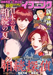 2022年15号 [2022年7月12日発売]