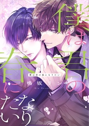 【電子限定おまけ付き】