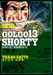 わかった、引き受けよう