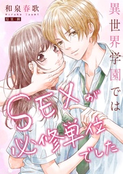 １【電子限定】