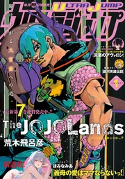 2026年1月号