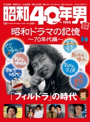 2025年12月号 Vol.94