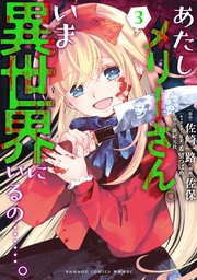 【電子限定ペーパー付き 】 (3)