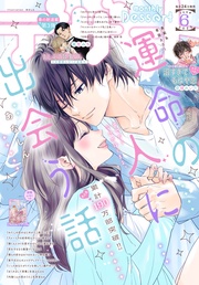 2025年6月号[2025年4月24日発売]