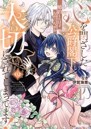 2【電子限定おまけ付き】