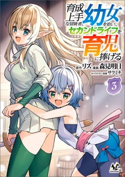 （ノヴァコミックス）３