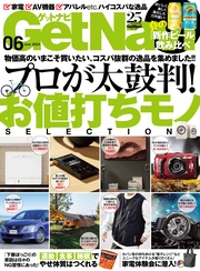 年6月号
