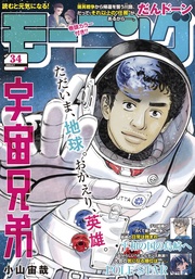 2025年34号 [2025年7月24日発売]