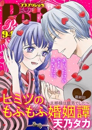 vol.94 2025年2月号(2025年1月1日発売)