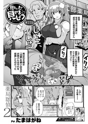 第22話「薬局探偵2」