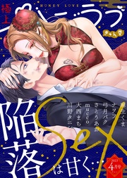 2023年4月号【きゅん愛】