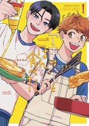 【電子限定特典付き】 （1）