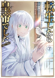 第7巻
