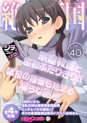 vol40 ～家庭教師と密着ふたりきり！！実技の授業も始まる淫らな部屋～【シチュコレ！シリーズ】