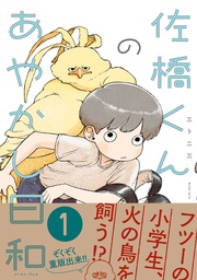 【電子特典付き】