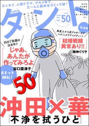 Vol.50
