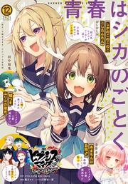 2021年12月号 [2021年11月17日発売]