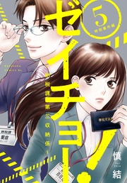 （５）　：特別番外編