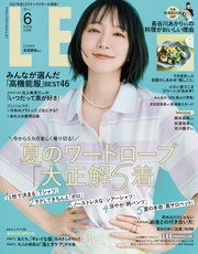 (リー) 2026年6月号