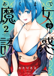 【特典ペーパー付き】 (2)