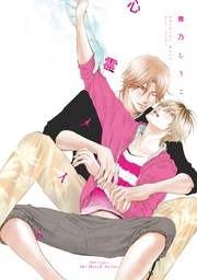 【電子限定カラー】