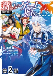 第2話