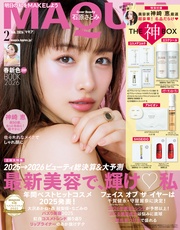 (マキア) 2026年2月号
