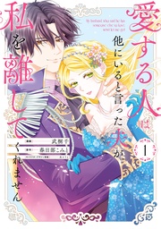 : 1【イラスト特典付】