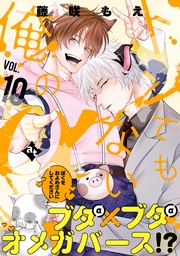 VOL.10