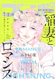 2022年8月号[2022年7月13日発売]