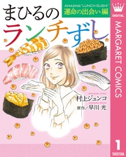 運命の出会い編