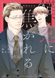 【電子限定おまけ付き】