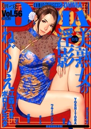 Vol.56
