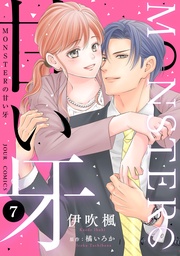 ： 7（特典イラスト付き）