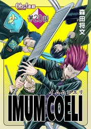 第20話 「雨中」