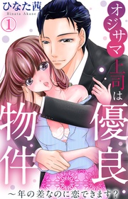 1【電子版特典付】