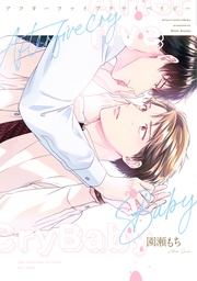 【電子限定おまけ付き】