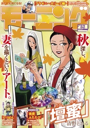 2025年52号 [2025年11月27日発売]