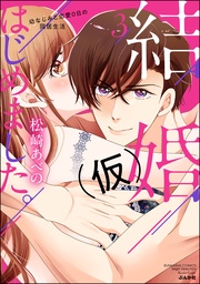 【かきおろし漫画付】 (3)