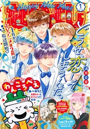 2026年1月号 [2025年12月3日発売]