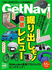 2026年3.5月号