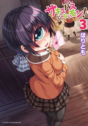 第3巻