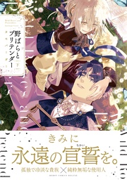 下【電子限定かきおろし付】