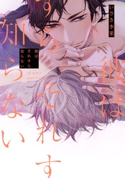 【電子限定描き下ろし付き】