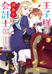 : 1【電子限定描き下ろし付き】