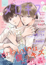 2021年5月号(第21号)