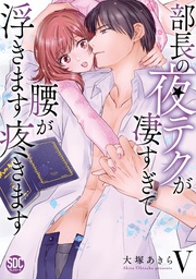 【電子版限定特典付き】 5巻