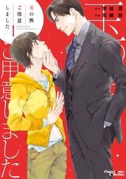 （１）【SS付き電子限定版】