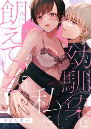 【ショコラブ】（5）