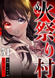 第51話